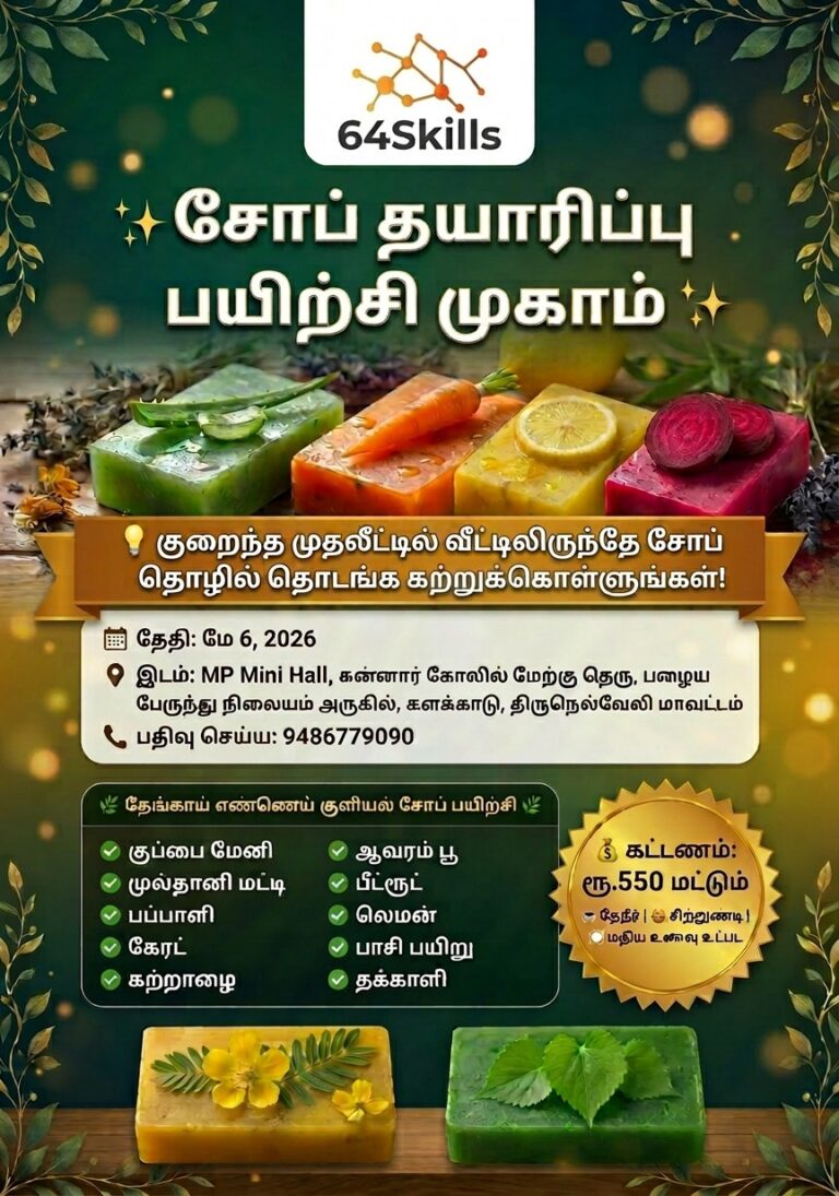 Soap Making Workshop